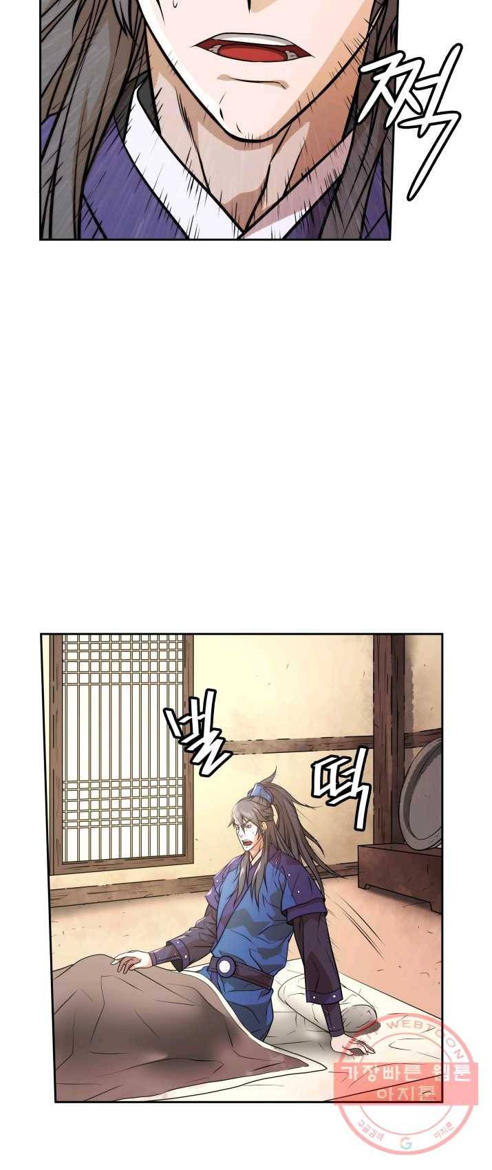 다인철소 22화 4