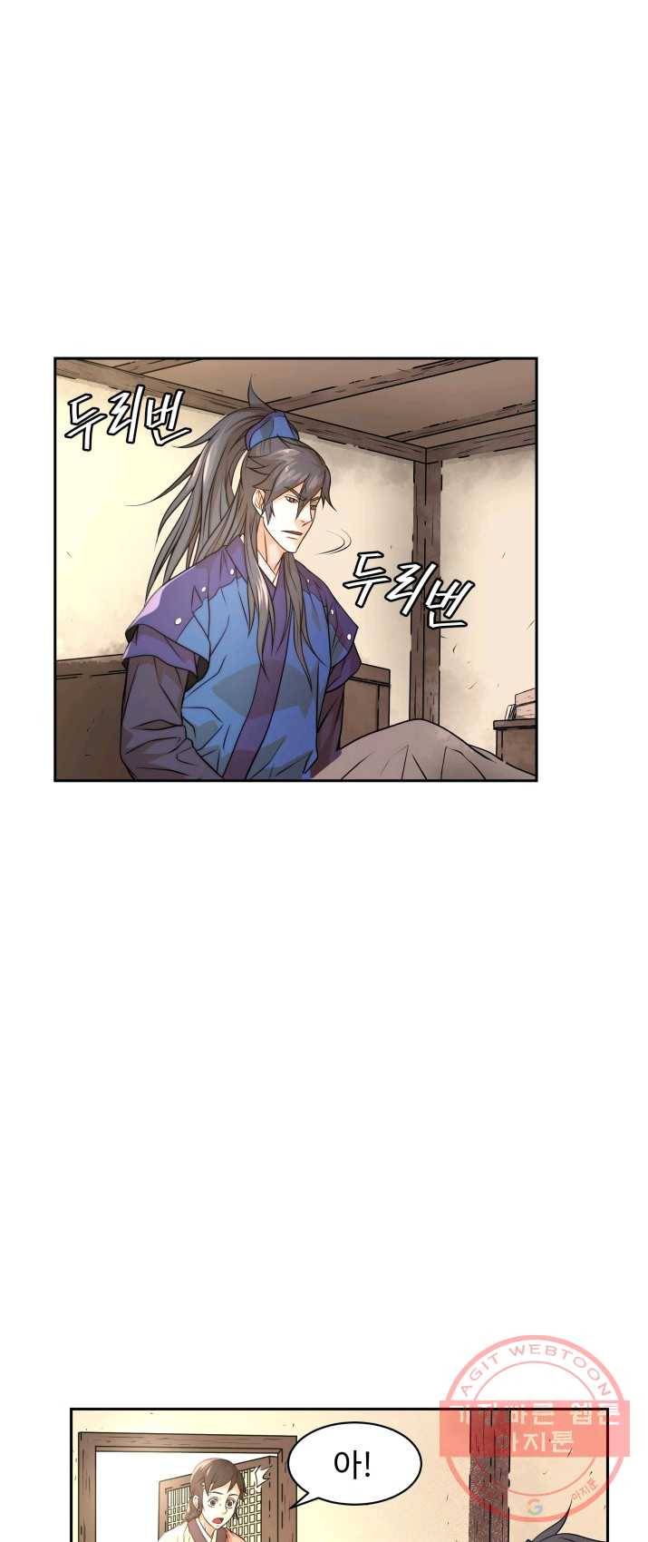 다인철소 22화 5
