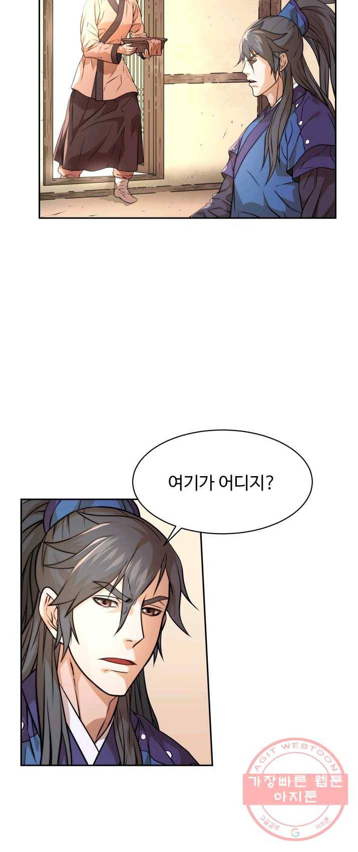 다인철소 22화 6