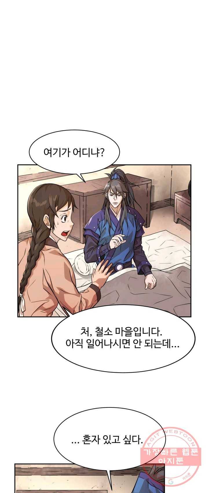 다인철소 22화 7