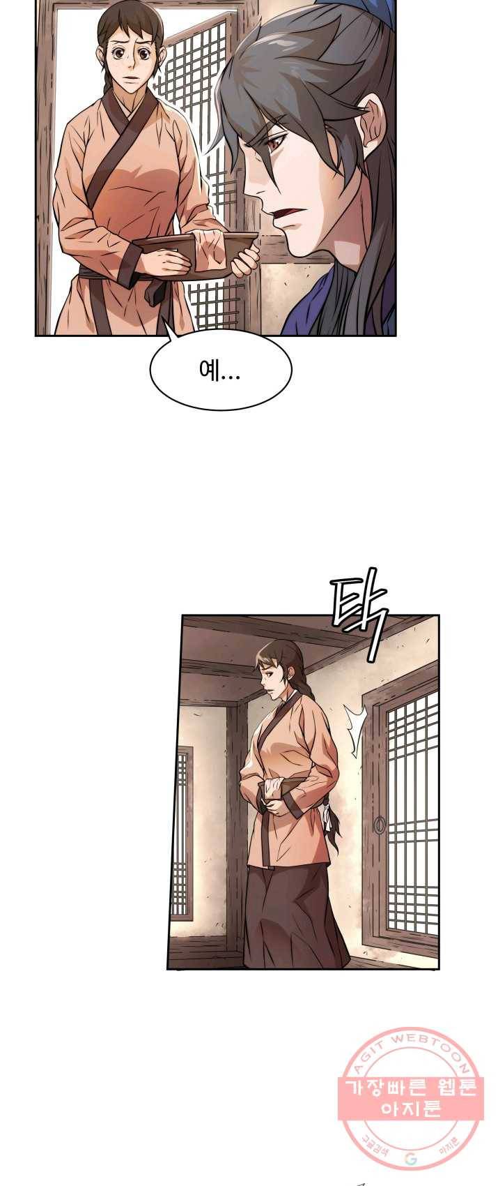 다인철소 22화 8