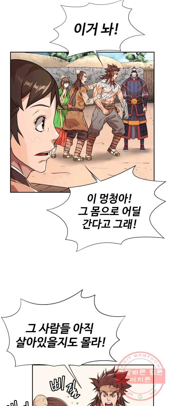 다인철소 22화 9