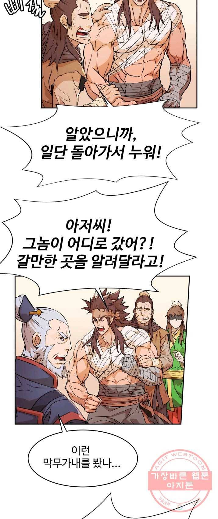 다인철소 22화 10