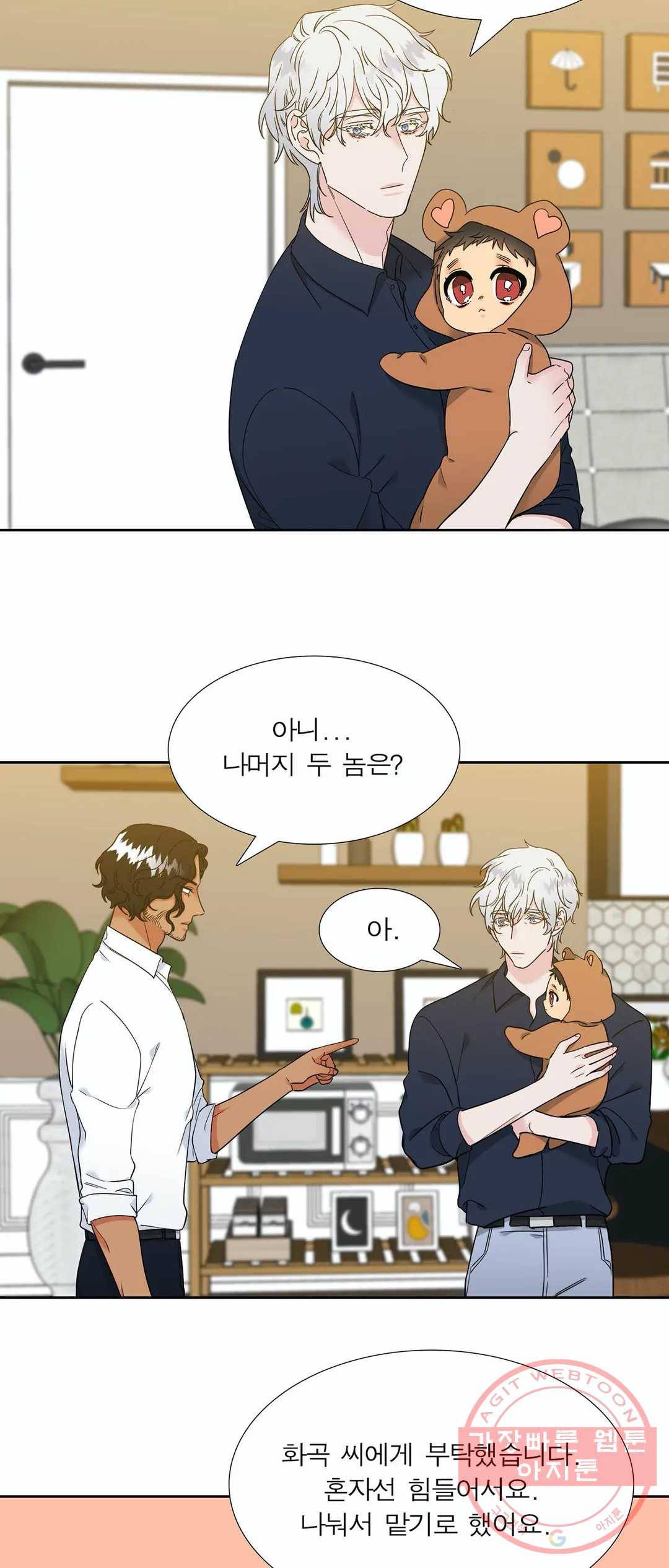 블러드 링크 123화 (시즌2 58화) 2