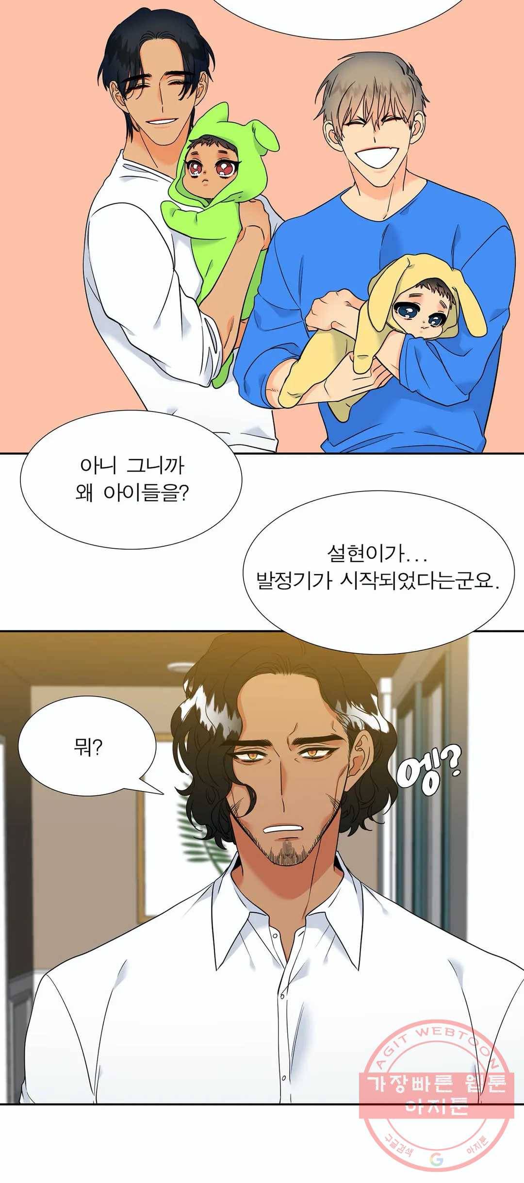 블러드 링크 123화 (시즌2 58화) 3