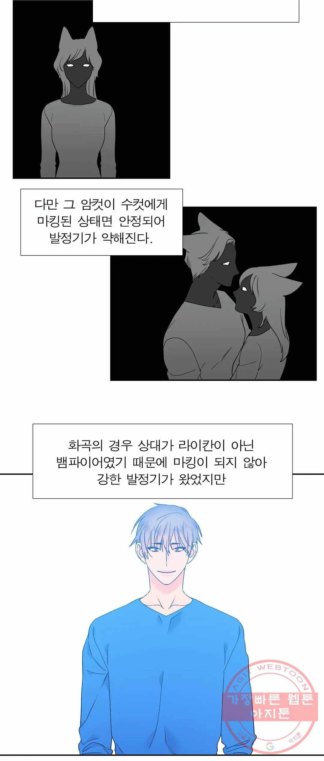 블러드 링크 123화 (시즌2 58화) 5