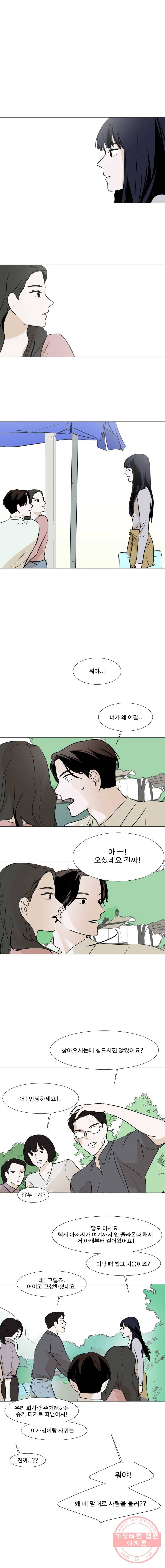 쑥 21화 1