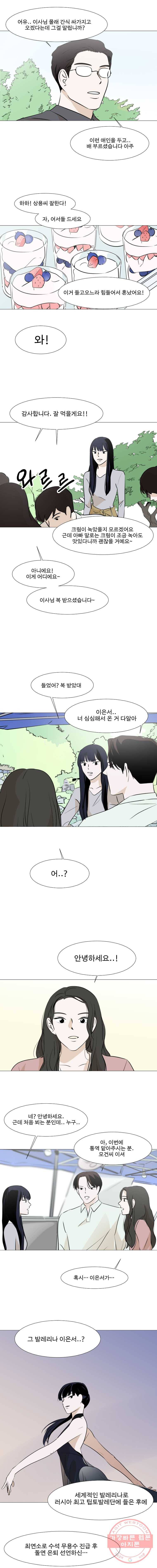 쑥 21화 2
