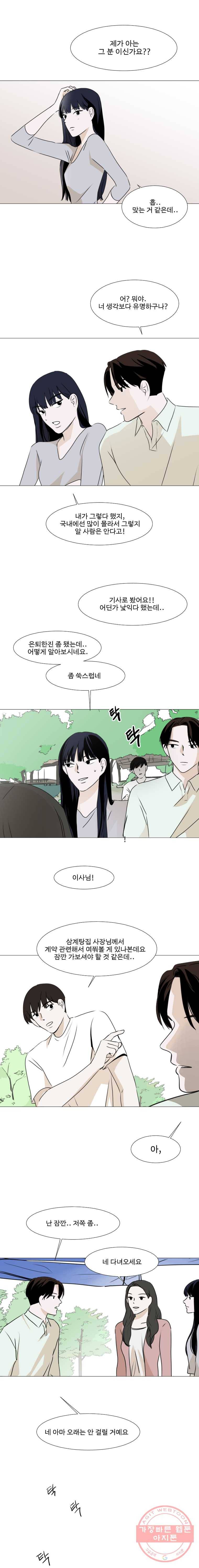 쑥 21화 3