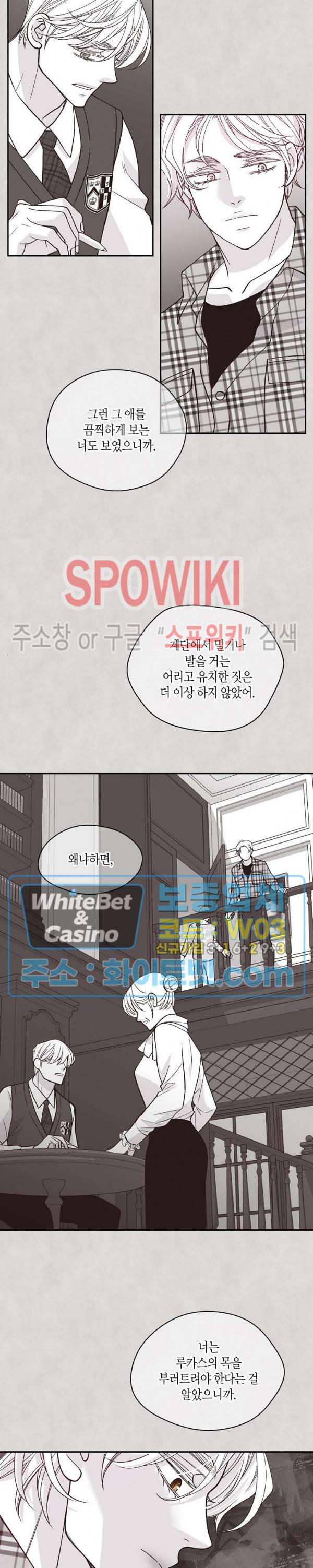 골드 그레이 (Gold gray) 98화 3