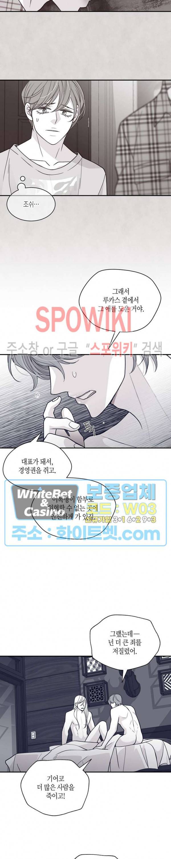 골드 그레이 (Gold gray) 98화 4