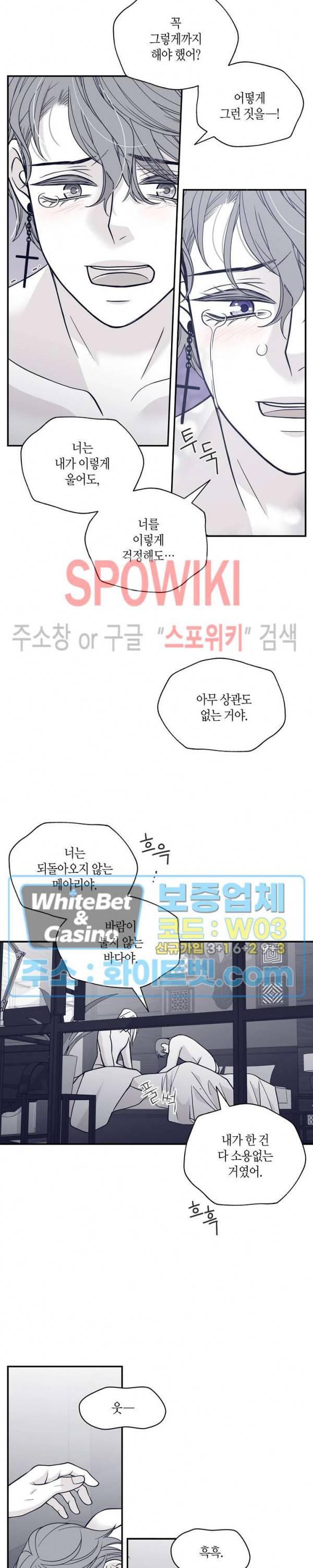 골드 그레이 (Gold gray) 98화 5
