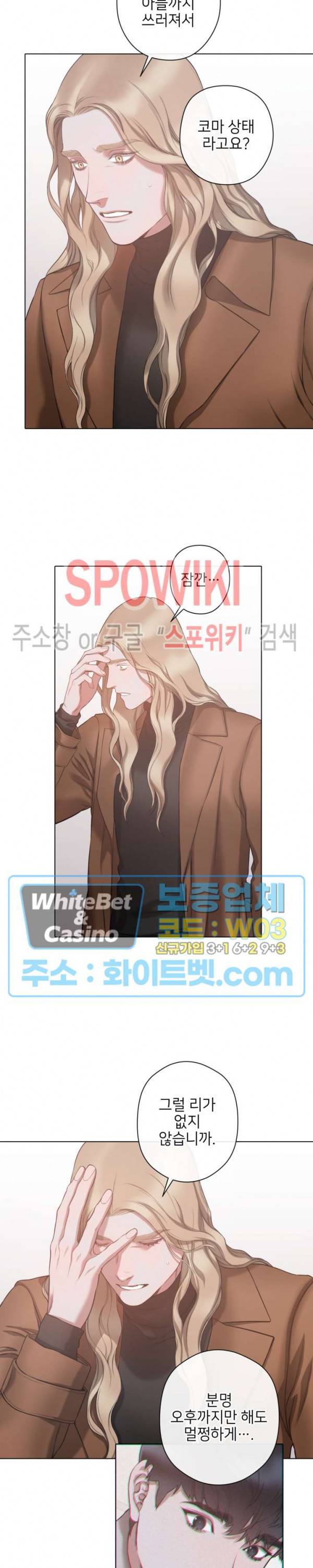 블랙쥰 (BLACK JUNE) 84화 2