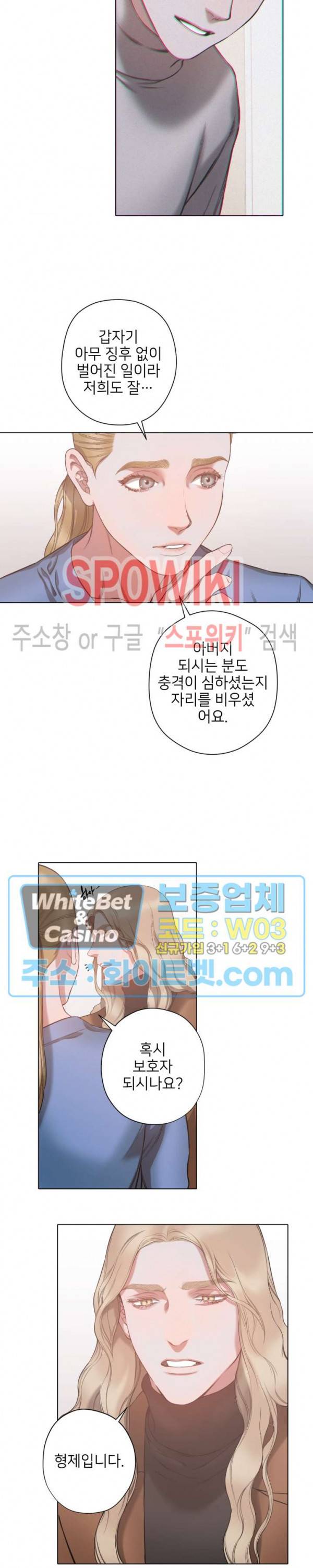 블랙쥰 (BLACK JUNE) 84화 3