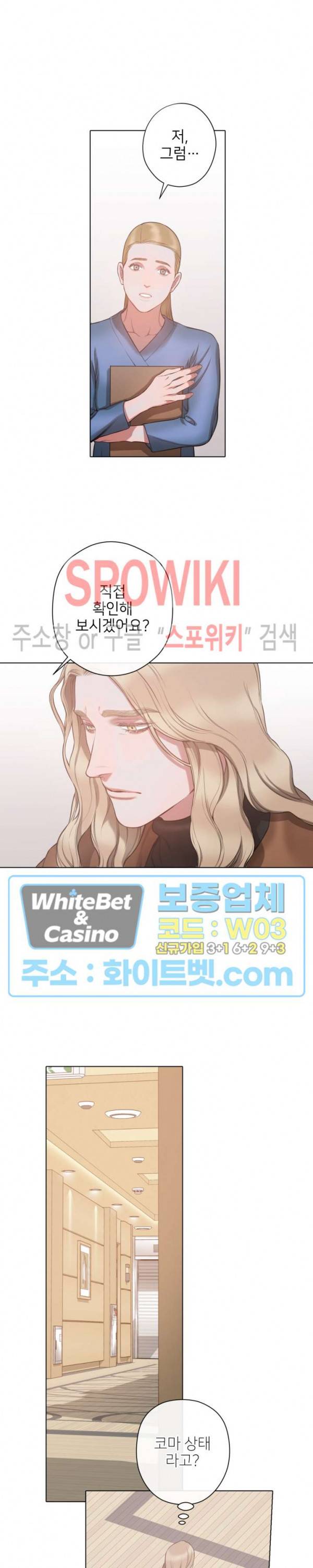 블랙쥰 (BLACK JUNE) 84화 4
