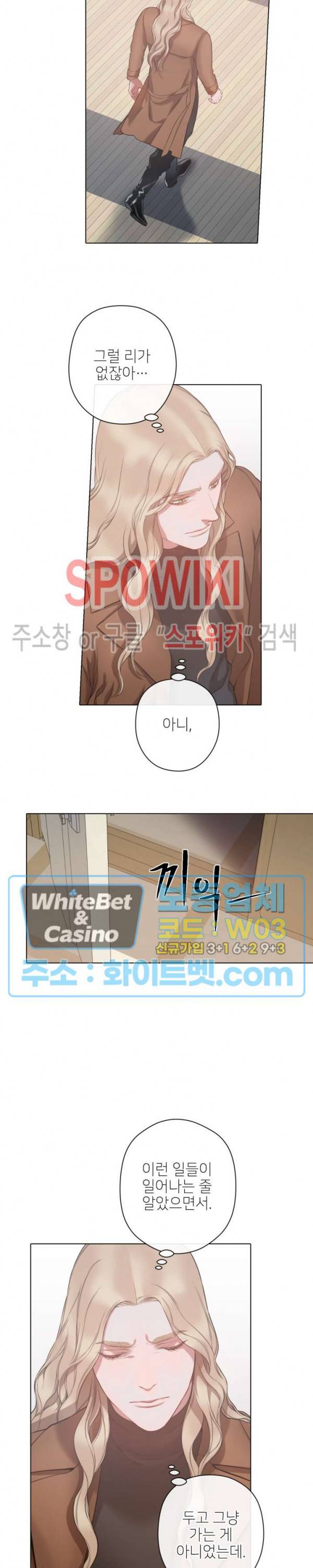 블랙쥰 (BLACK JUNE) 84화 5