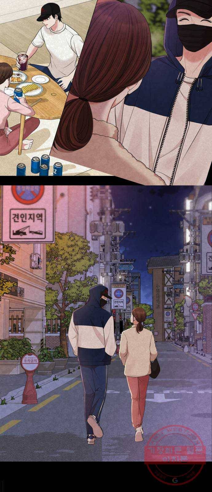 별을 삼킨 너에게 52화 38