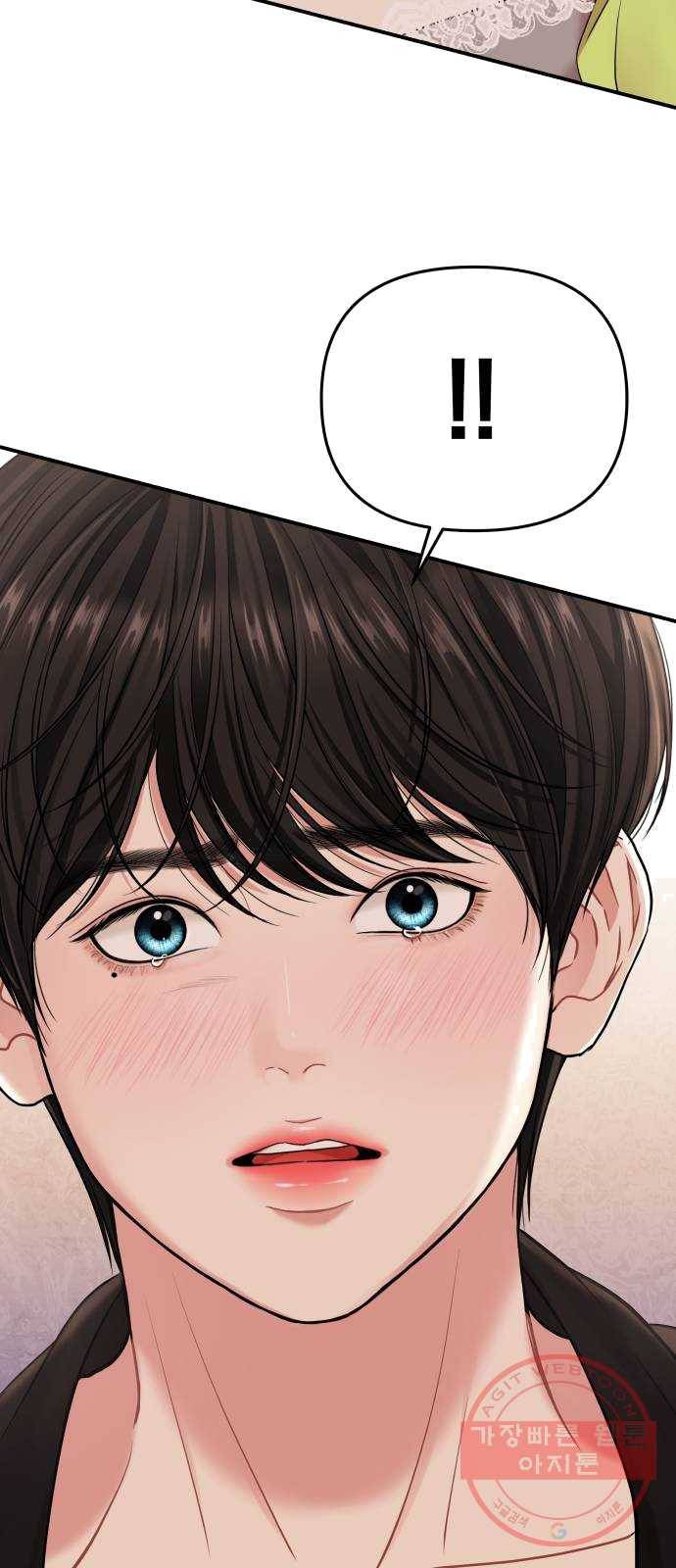 별을 삼킨 너에게 52화 52