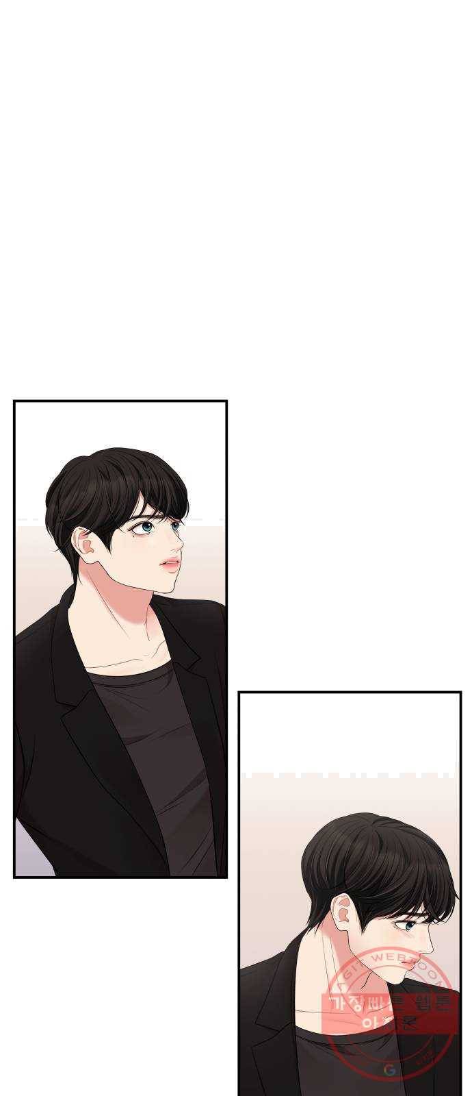 별을 삼킨 너에게 52화 54