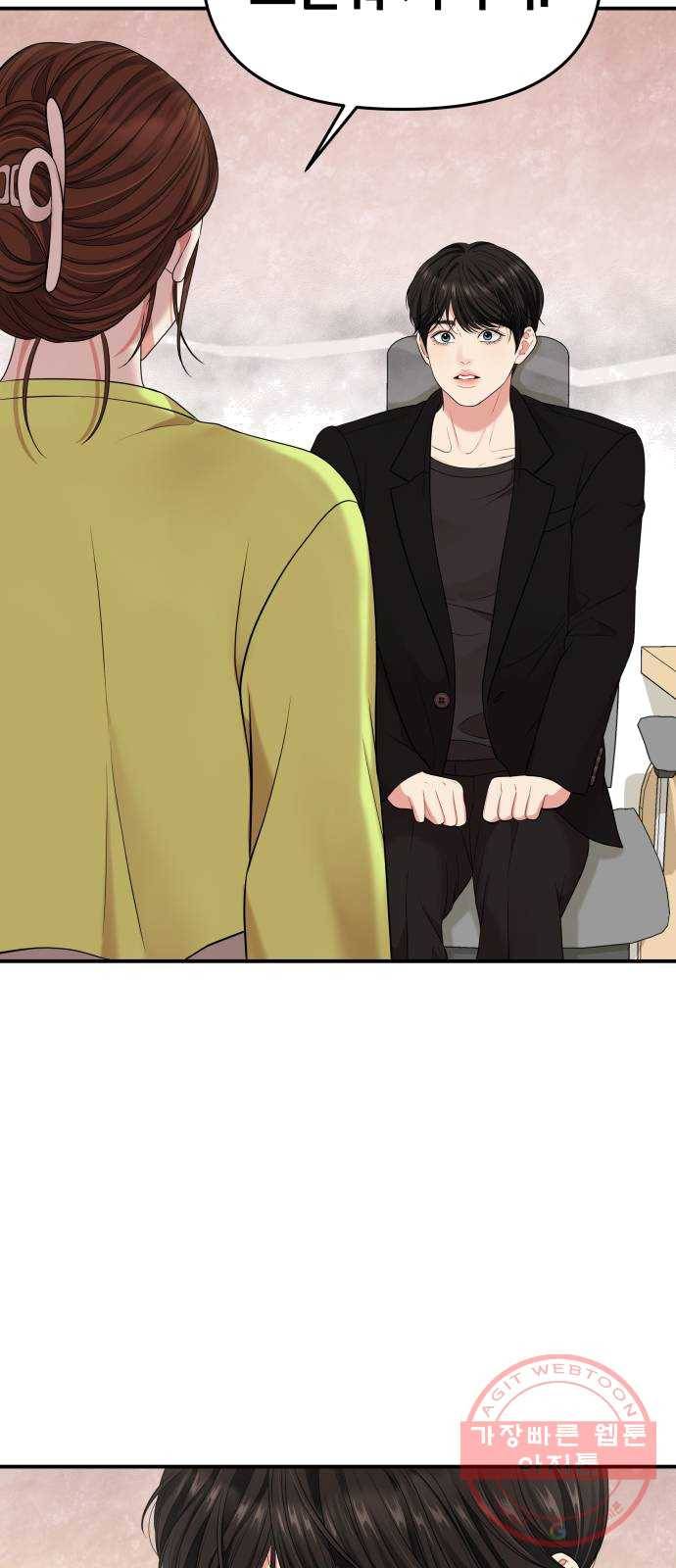 별을 삼킨 너에게 52화 58