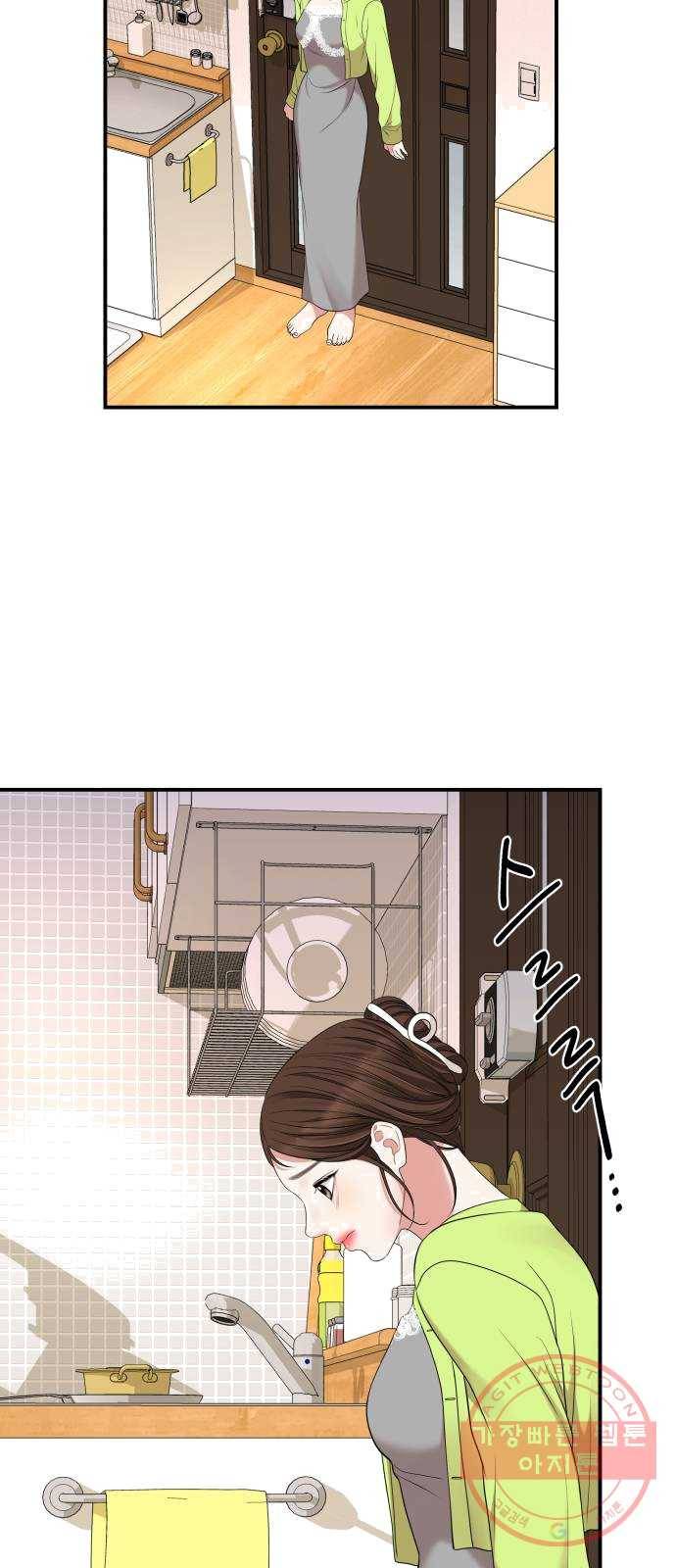 별을 삼킨 너에게 52화 75