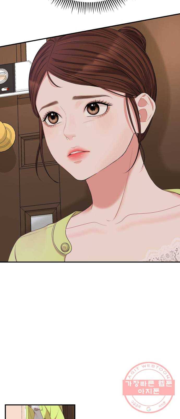 별을 삼킨 너에게 52화 86