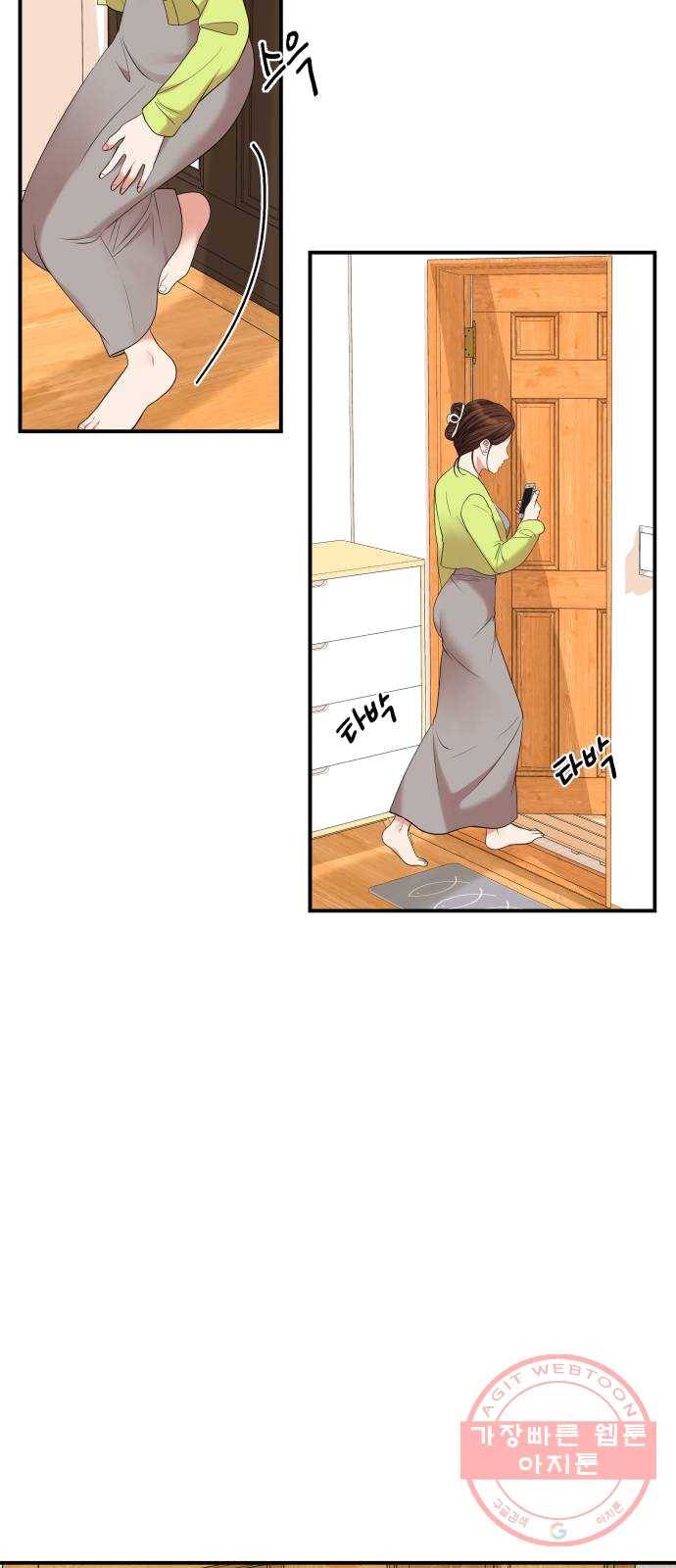 별을 삼킨 너에게 52화 87