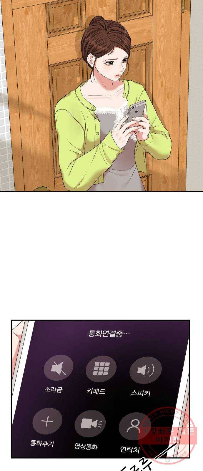 별을 삼킨 너에게 52화 88