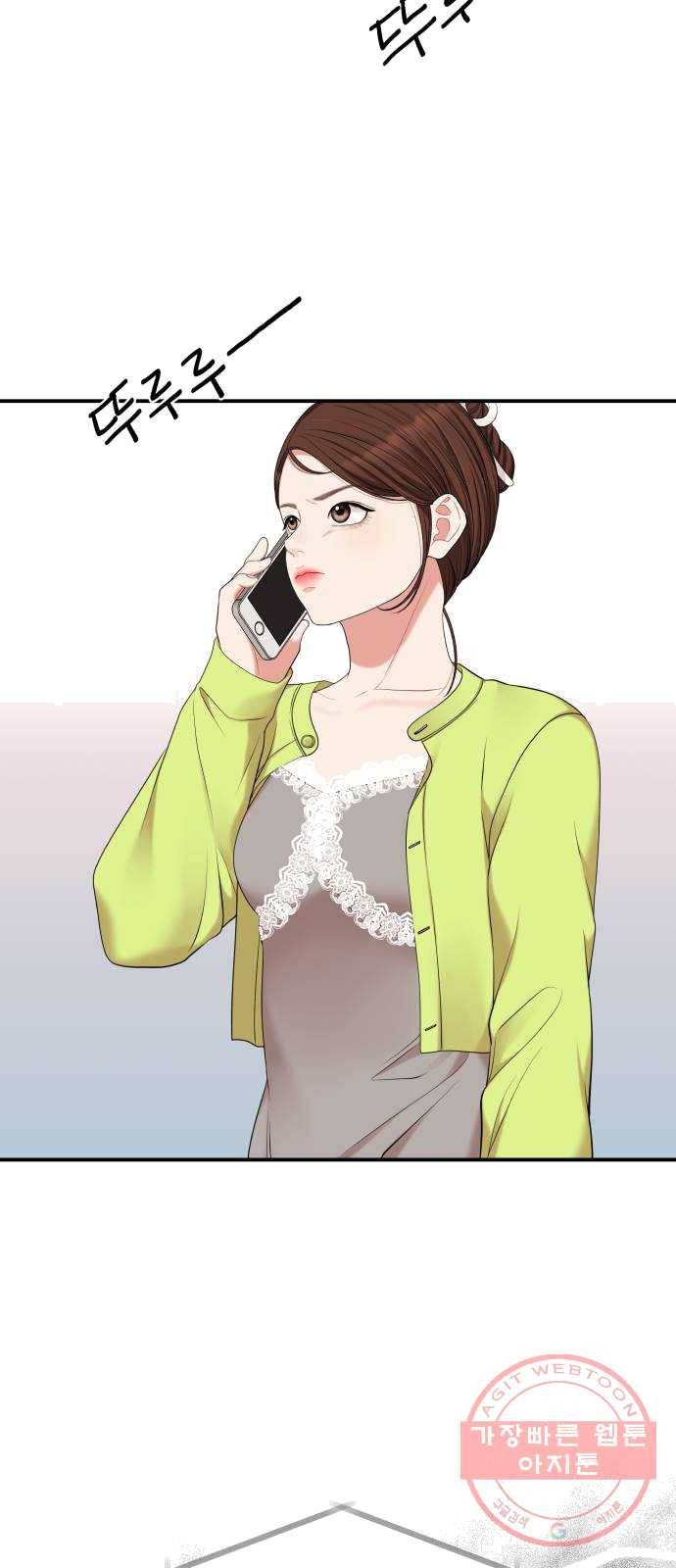 별을 삼킨 너에게 52화 89