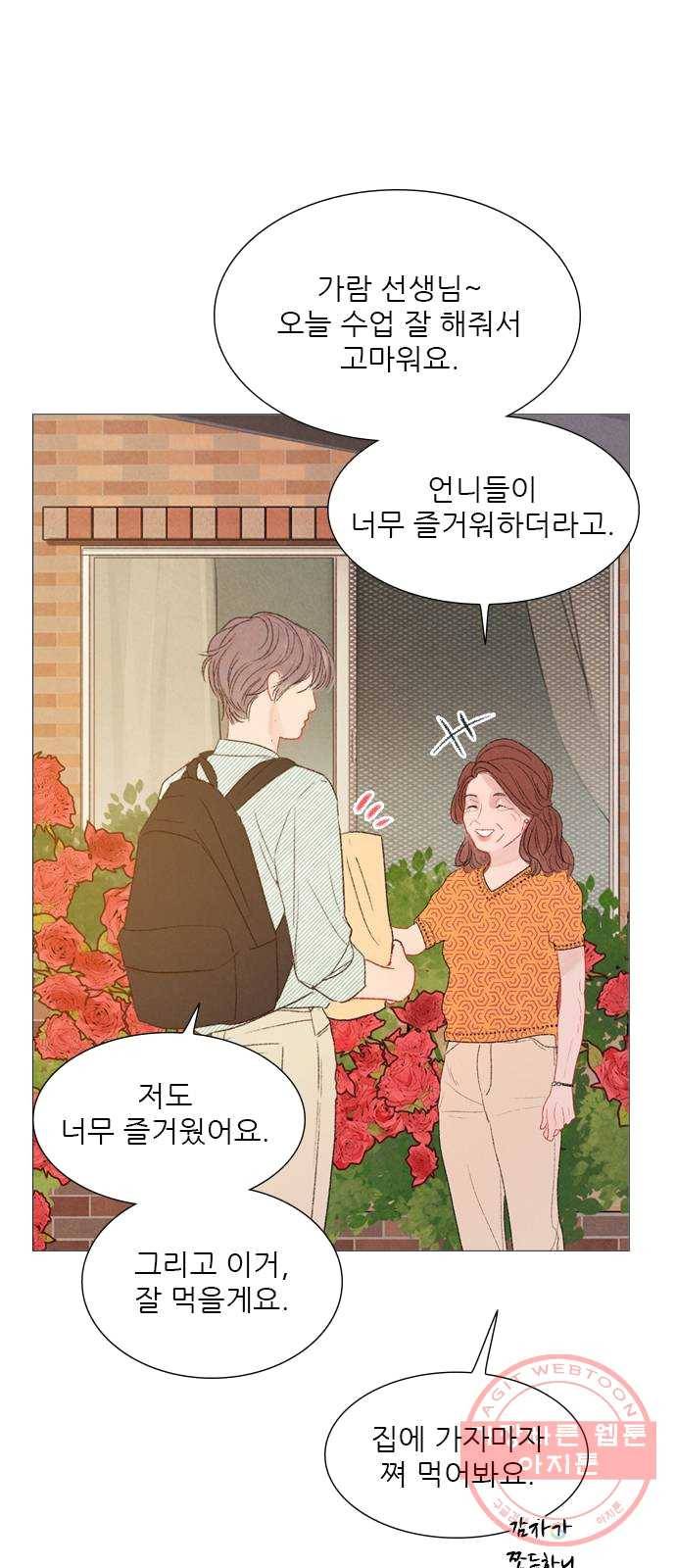 신비 61화 1