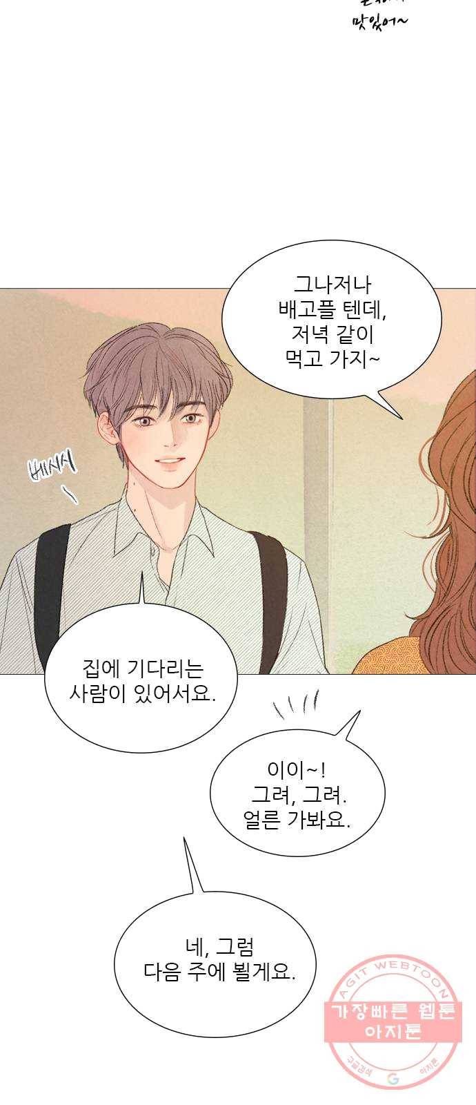 신비 61화 2
