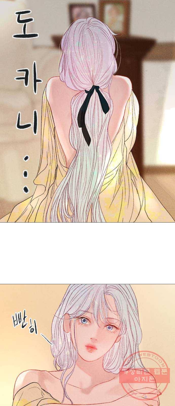 신비 61화 4