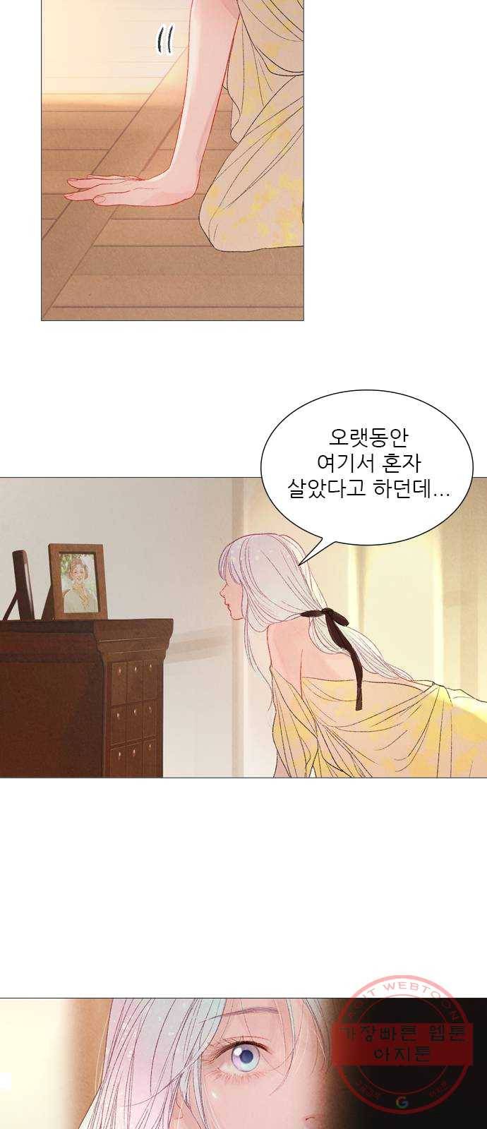 신비 61화 6