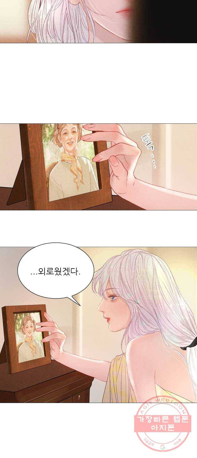 신비 61화 7