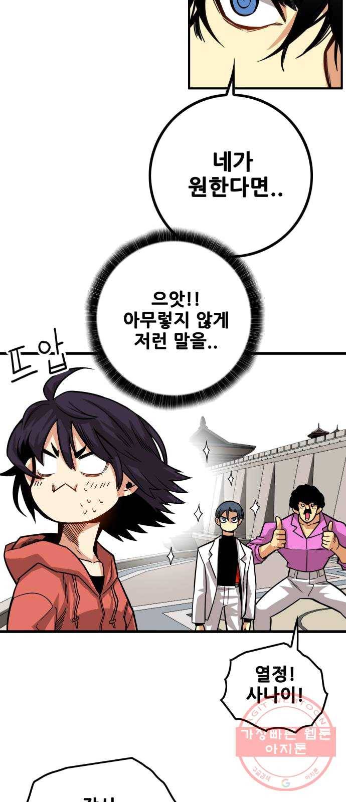 트롤트랩 2부 53화 4