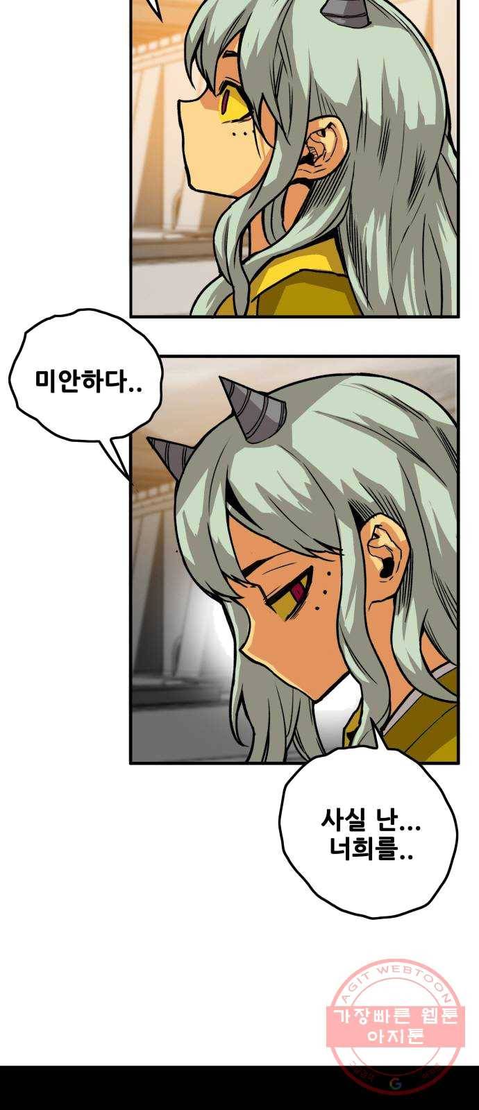 트롤트랩 2부 53화 16