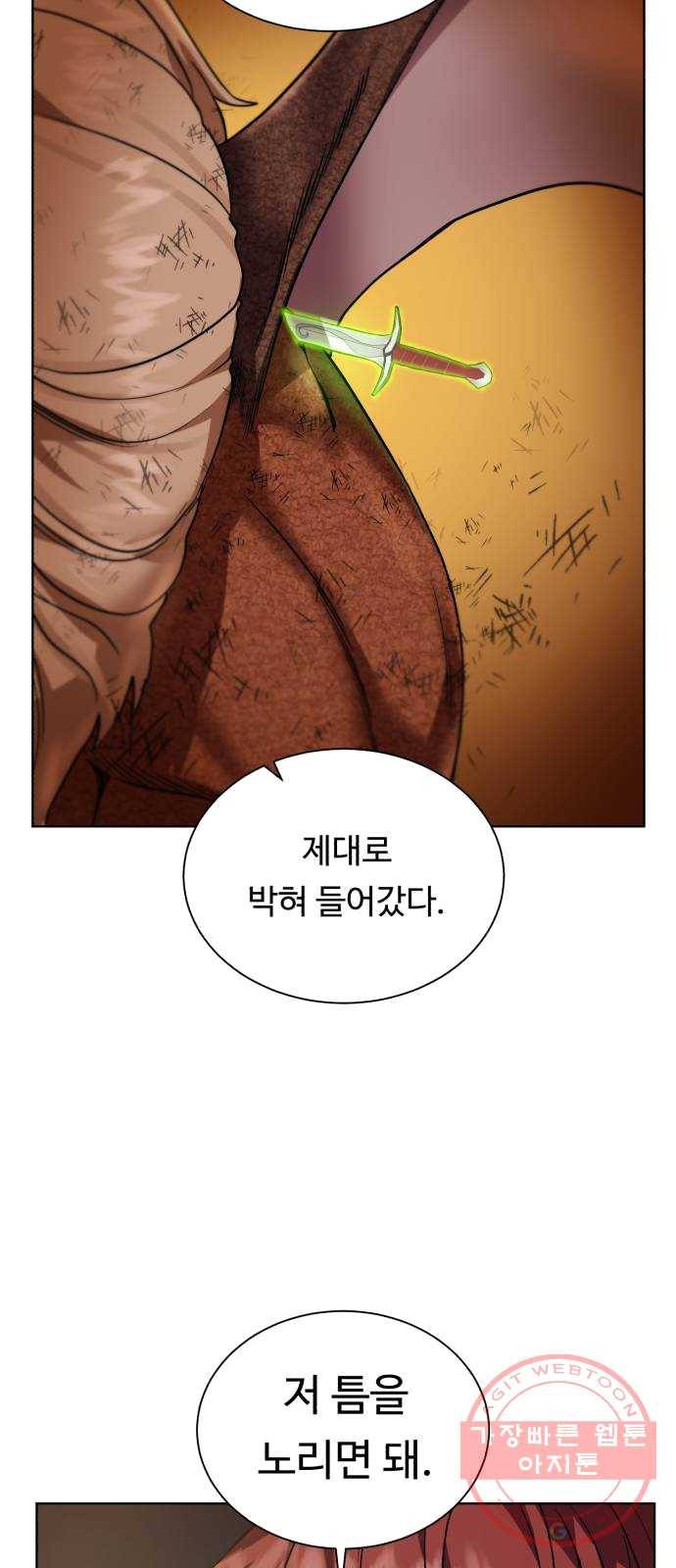 던전 씹어먹는 아티팩트 33화 제발! 2