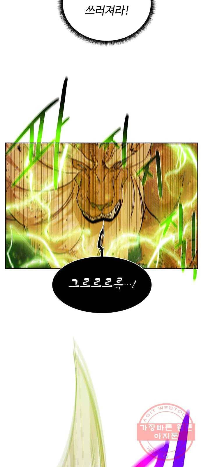 던전 씹어먹는 아티팩트 33화 제발! 11