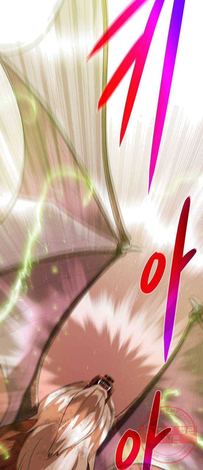 던전 씹어먹는 아티팩트 33화 제발! 12