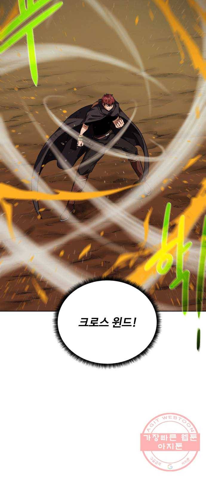 던전 씹어먹는 아티팩트 33화 제발! 19
