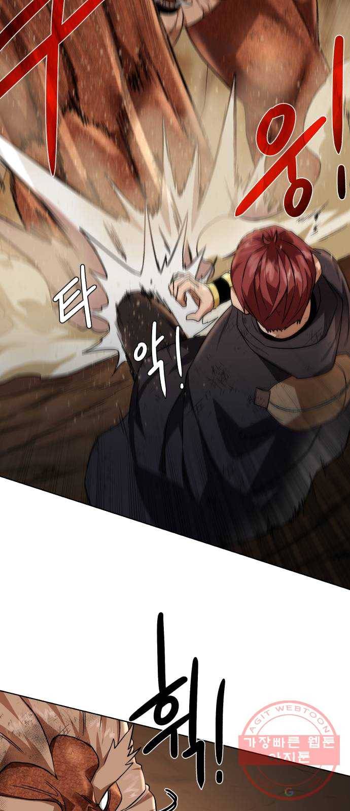 던전 씹어먹는 아티팩트 33화 제발! 23