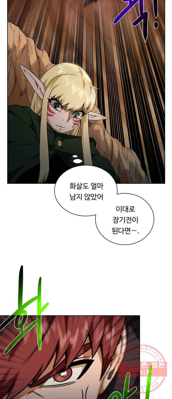 던전 씹어먹는 아티팩트 33화 제발! 25