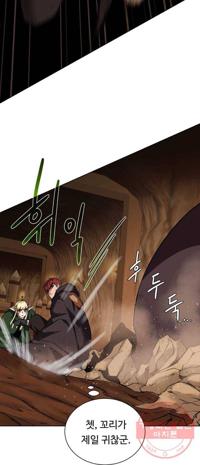 던전 씹어먹는 아티팩트 33화 제발! 28