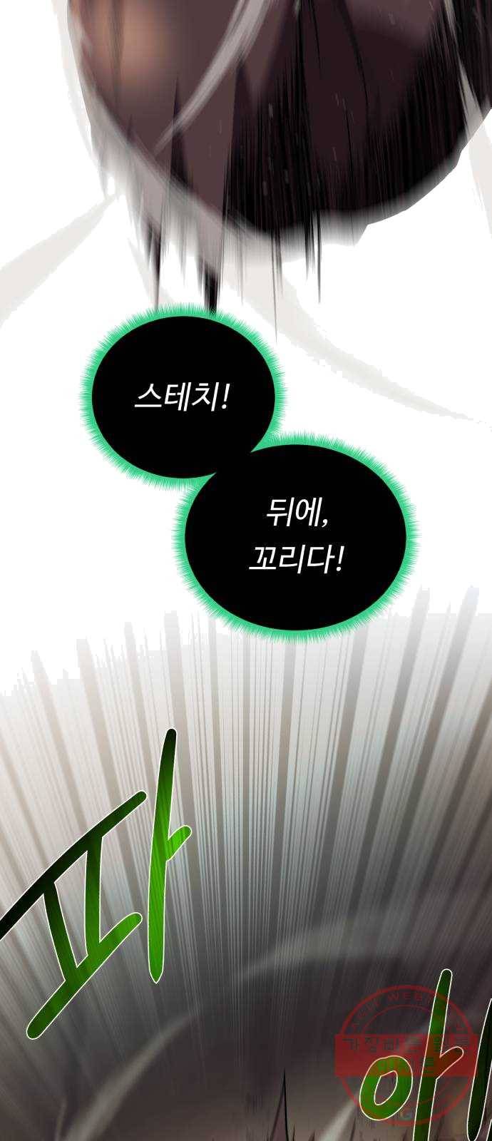 던전 씹어먹는 아티팩트 33화 제발! 43
