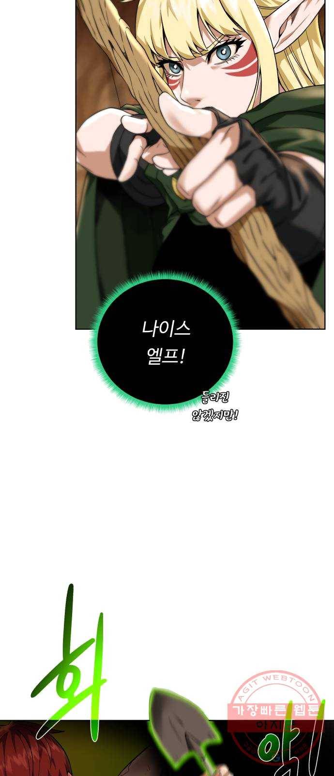 던전 씹어먹는 아티팩트 33화 제발! 45