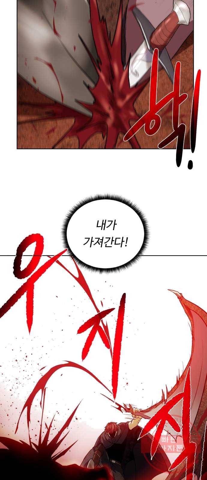던전 씹어먹는 아티팩트 33화 제발! 47