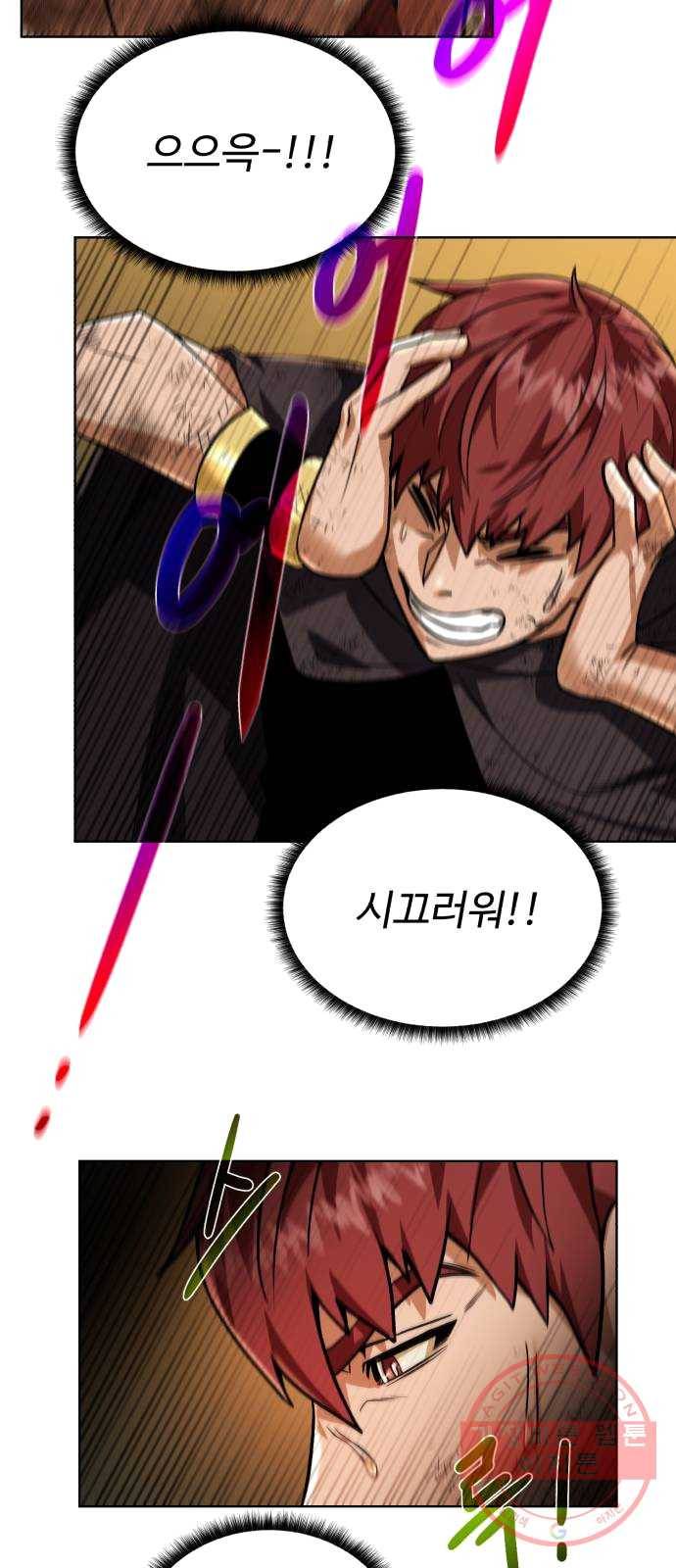 던전 씹어먹는 아티팩트 33화 제발! 49