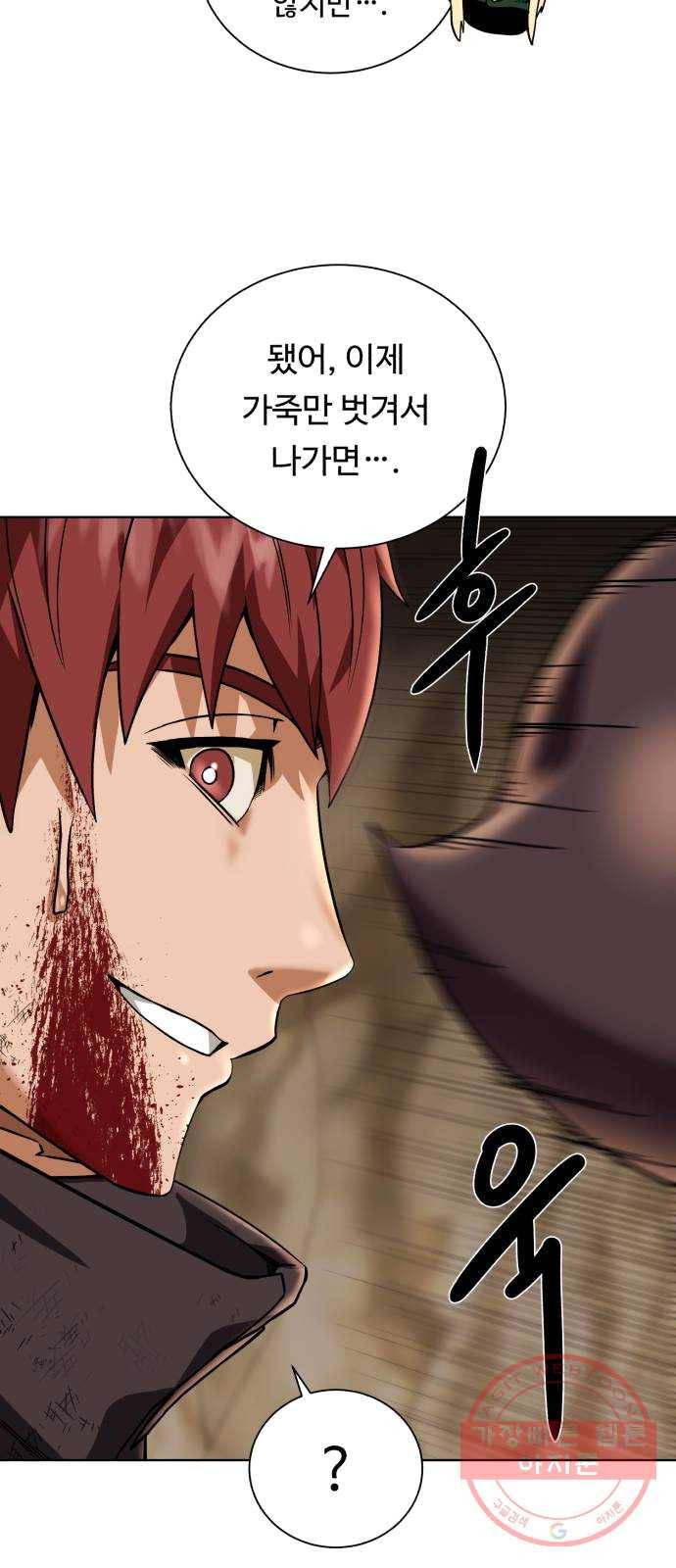 던전 씹어먹는 아티팩트 33화 제발! 61
