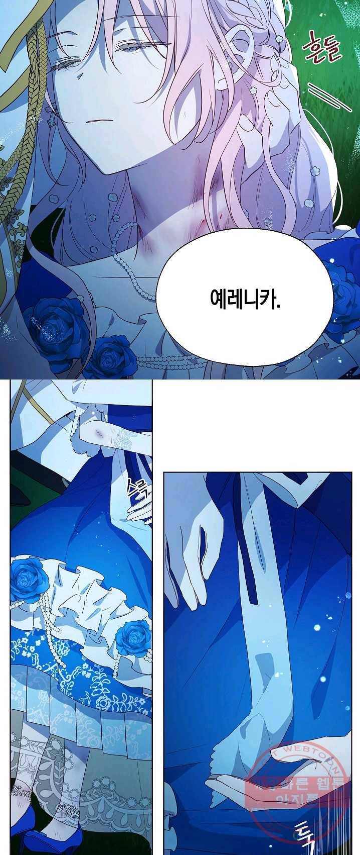 악당의 아빠를 꼬셔라 70화 7