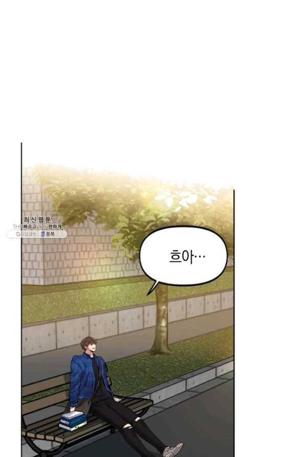 타임룰렛 24화 1